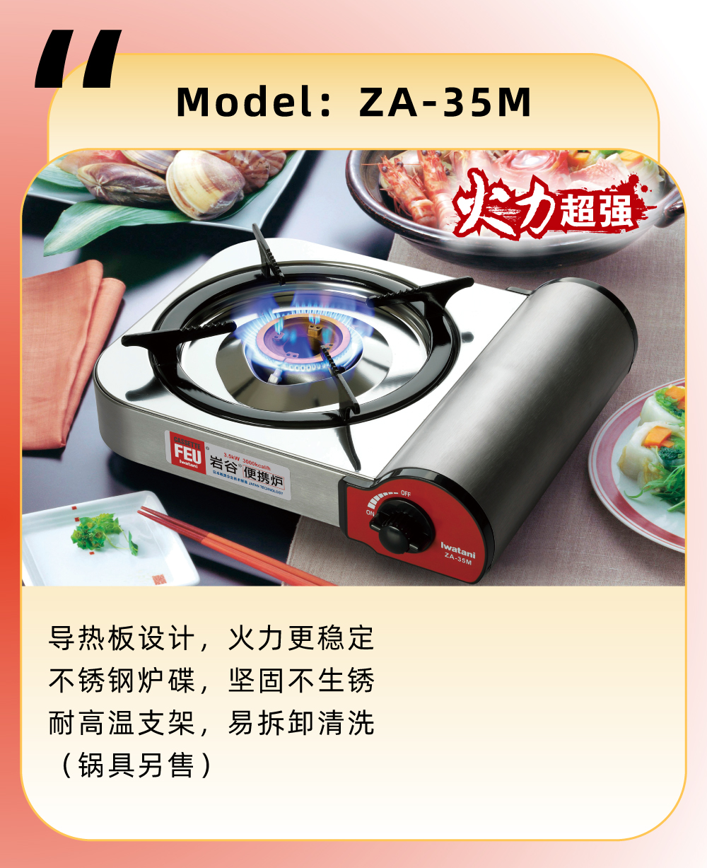 可配套使用巖谷多功能鍋ZK-06，一爐在手，可口美食即刻呈現(xiàn)煎炒燉煮輕松hold住