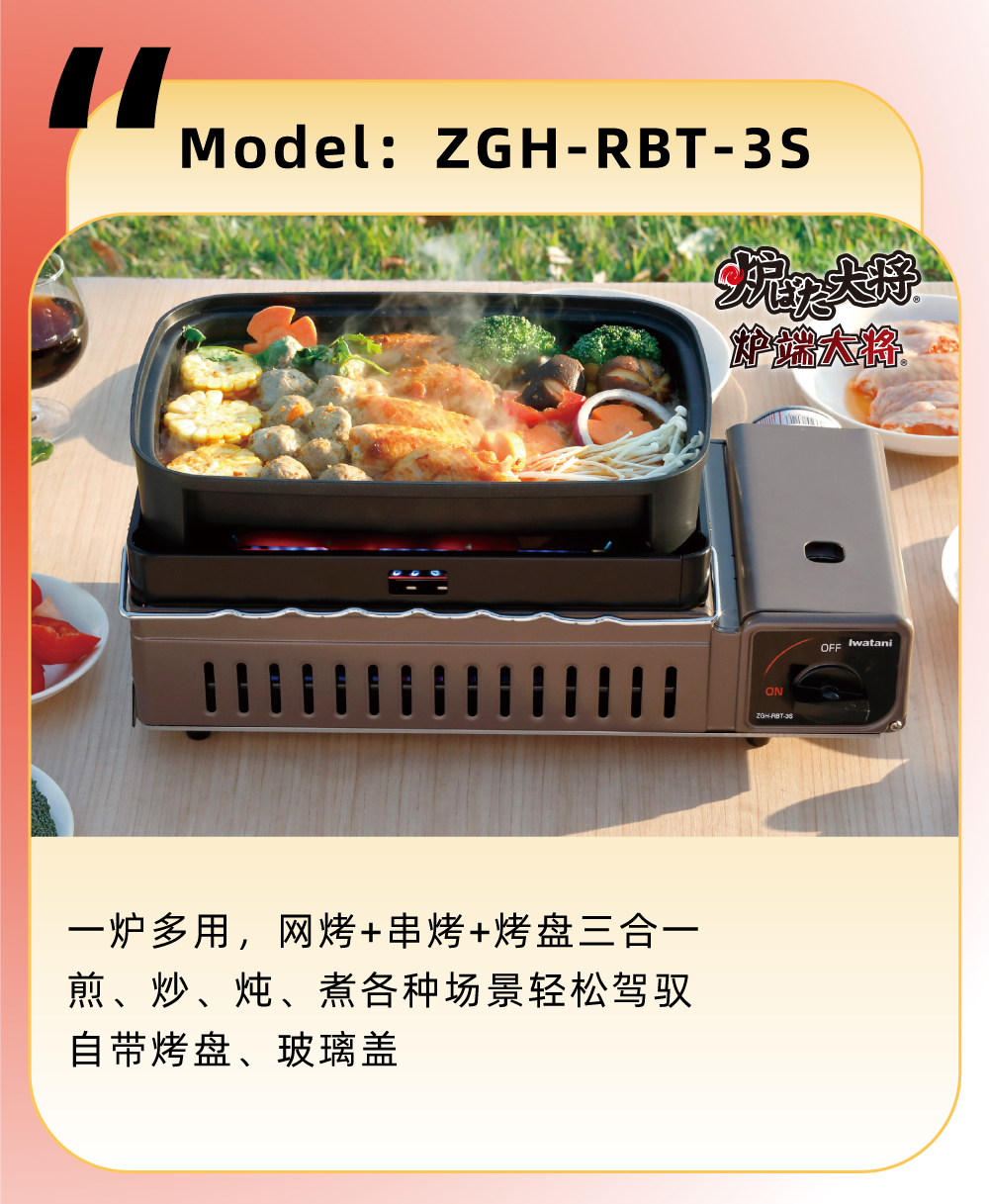 一爐多用，網(wǎng)烤+串烤+烤盤三合一，煎、炒、煮各種場景輕松駕馭自帶烤盤、玻璃蓋