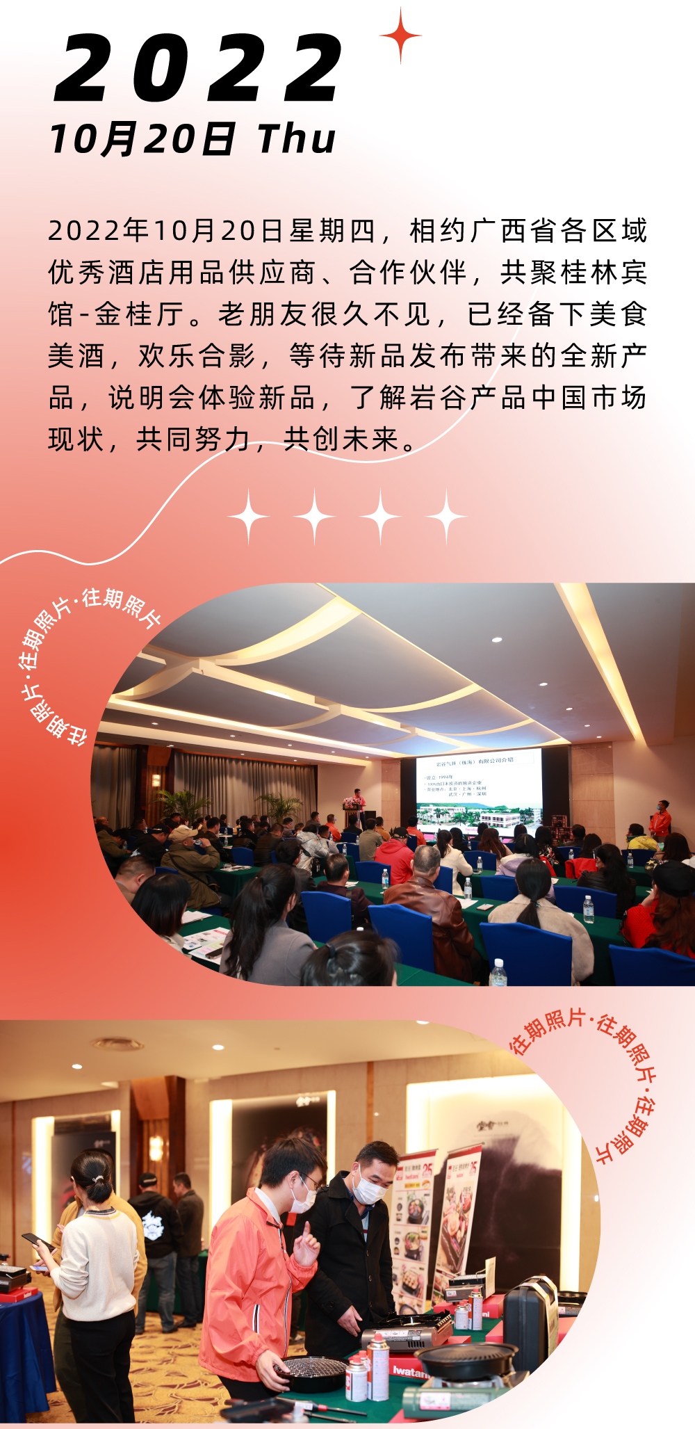 這個炙熱的夏天，用美食發(fā)起一場決頭，喚醒倦怠的味蕾，掃光炙熱的焦慮，巖谷便攜爐中將ZX-1，蓄熱待發(fā)，即刻出戰(zhàn)！