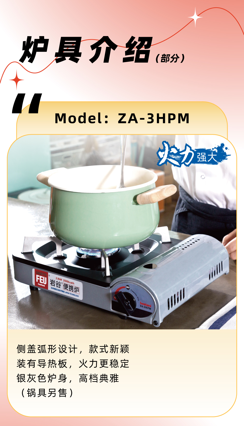 搭載壓力感應安全裝置，磁吸式氣瓶安裝，方便快捷2.8kW火力，夏日輕松玩轉各路美食