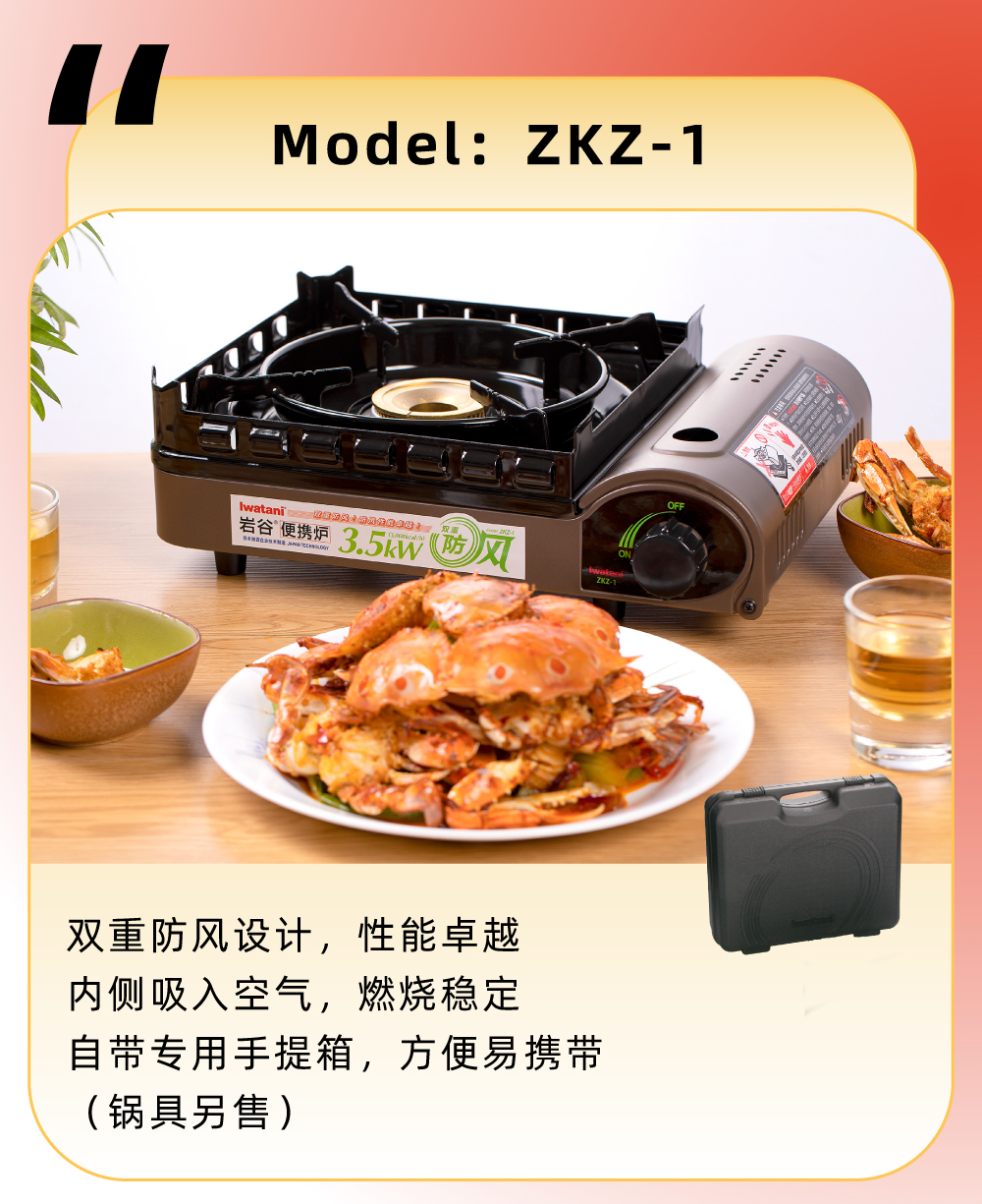 雙重防風設計，性能卓越，內測吸入空氣，燃燒穩(wěn)定，自帶專用手提箱，方便易攜帶（鍋具另售）